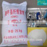 Sodium Carboxymethyl Cellulose CMC ISO9001,ISO22000,MUI,BRC Certified Manufacturer thumbnail-5