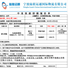 塔什干散货拼箱