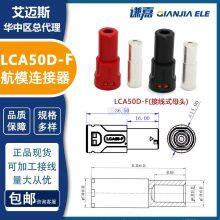 Amass 100A Battery Connector LCA60-F/M in Stock thumbnail-4