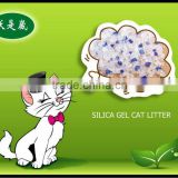 2015 best quality pet products silica gel cat litter