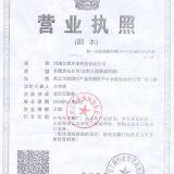 Henan Wanbang EP Tech Co.,Ltd company overview - view 1 thumbnail