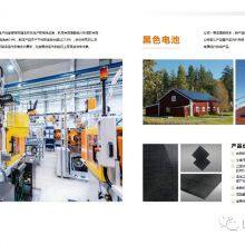 Sangsolar company overview - view 2 thumbnail