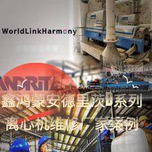 Xinhongmeng (Jining) Machinery Equipment Manufacturing Co., Ltd. company overview - view 3 thumbnail