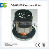 GS-GS-D78 motor for Dual-use wet and dry vacuum cleaner