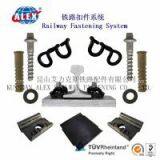 SKL Type Railway Fastening System