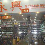 Shunde district of Foshan City Lunjiao Yongxing department store