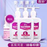 Hand Free Gel thumbnail-3