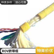 Zero Buoyancy Cable Video Plus Power Plus Twisted Pair Shielded Signal Cable Integrated Cable Customized ROV Underwater Floating Cable thumbnail-1