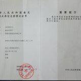 Shaoyang Zhongcai Manufacturing Co.,Ltd company overview - view 3 thumbnail