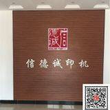 Yutian Xindecheng Printing Machinery Co., Ltd company overview - view 1 thumbnail