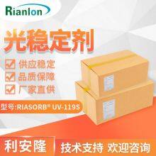 106990-43-6 RIASORB® UV-119S material elastomer copolymer UV Absorbers  Chemical Auxiliary Agent