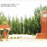 Hebei RuiFeng Cemented Carbide Co.,ltd company overview - view 1 thumbnail