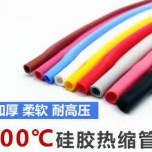 Silicone Heat Shrinkable Tube thumbnail-1