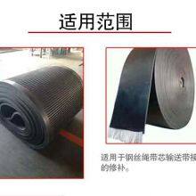 RunDianXinTong RDXT Conveyor Belt Hot Vulcanized Film RDXT-909/$218.3 thumbnail-4