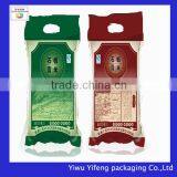 China Yiwu Manufacturer Factory Bopp/PP Woven Rice Bags