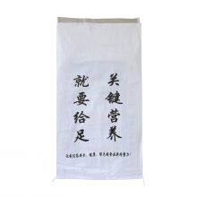 Packing Bag,Food Packaging Bag,Feed Packaging Bag,all Kind of Bags thumbnail-3
