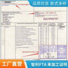 Apply for the Certificate of Unprocessed Vessel Passing Through Hong Kong FORM E, Costa Rica FL, Chile FORM F thumbnail-2