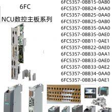 Siemens 6FC5371/6FC5372/6FC5373 NCU Module Genuine In Stock thumbnail-1