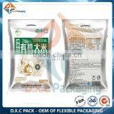 Laminated Plastic Side Gusset Bags For Rice Packaging thumbnail-2