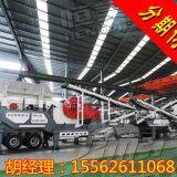 China Mobile Stone Crusher, Stone Crusher, Construction Waste Crushing Equipment Big Discount thumbnail-4