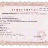 Jiangsu Zhongxing Motorcycle Co.,ltd. company overview - view 4 thumbnail