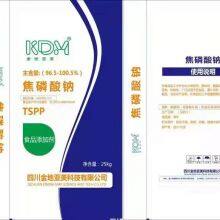 Tetra Sodium Pyrophosphate(TSPP) thumbnail-1