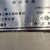 Anyang Xinsheng CW61160 Horizontal Lathe thumbnail-3