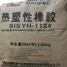 Sinopec Hot Sale Thermoplastic rubber SIS YH-1108 for with low hardness