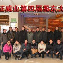 Yangzhou Weiye Manufacturing Ltd. company overview - view 3 thumbnail