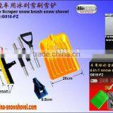 Removable Multi Function Plastic Car Snow Shovel (G818-FZ)