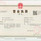 Business License