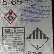 Orenburg Chrysotile Fibre