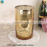 Brown Maze Tall Glass Candle Jars thumbnail-1
