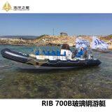 RIB700 Boat 7meters Passenger Rib Boat Dive Boat for Sale thumbnail-3