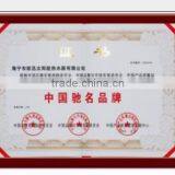 China's well-known brand