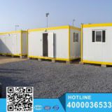 Prefab Mobile Residentail Container House