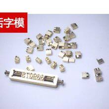 Brass Hot Stamping Dies thumbnail-2