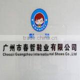 Choozii Guangzhou International Shoes Co., Ltd. company overview - view 1 thumbnail