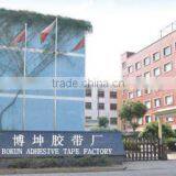 Yiwu Bokun Adhesive Tape Co., Ltd. company overview - view 1 thumbnail