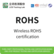 Wireless ROHS  testing & certification