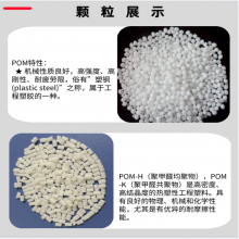 Delrin POM 127UV High Rigidity High Strength UV Resistance thumbnail-2