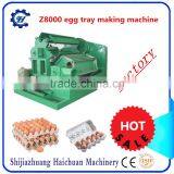 Haichuan Fully Automatic Egg Tray Machine Production Line/ Egg Tray Manufacturing Machine/small Egg Tray Machine thumbnail-1