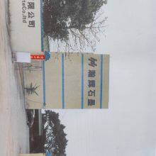 Shenzhen Hanhui Graphite Co.,Ltd company overview - view 1 thumbnail