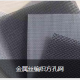 factory price wire mesh/stainless steel wire mesh for filter