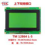 12864 Lcd Modules TM12864L-5 Upper and Lower Double-row Interface 93x70mm Size Stn Lcd 12864 Screen Lcd 128X64 Display Screen 12864 Lcd Module thumbnail-2