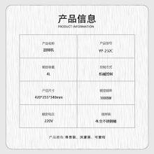 Yingpeng Household Small Egg Beating and Stirring Machine YP-232C/EXFamily Small and Noodle Dispenser · Yingpeng Professional Chef Machine thumbnail-2