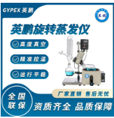 Guangzhou Yingpeng Rotary Evaporator thumbnail-1