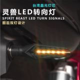 Spirit Beast motorcycle modified motorbike LED 2pcs/lot turning signals light two colors ER102 L4