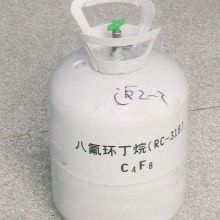Octafluorocyclobutane RC-318