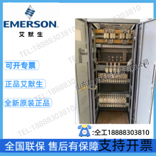 Emerson PD380/630AFH-7/Y1 Integrated AC to DC Trinity Cabinet NetSure801CA7 thumbnail-5
